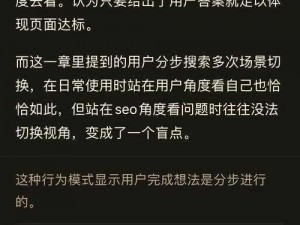 为什么我的百度 SEO 效果不佳？可能是因为你没有注意这些细节