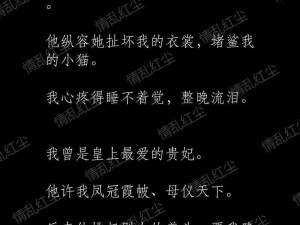 公车上乱 j 伦小说肉小说：禁忌爱情的疯狂演绎