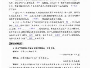 2022 年 8 月 23 日渔樵问答答案解析：探寻华夏历史的智慧之路