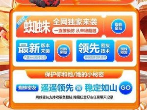 蜘蛛密友不付费能用吗？有没有不付费的蜘蛛密友软件？