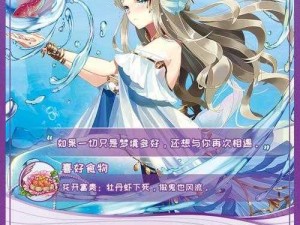 妖神玄武好感提升攻略：妖之食肆礼物推荐