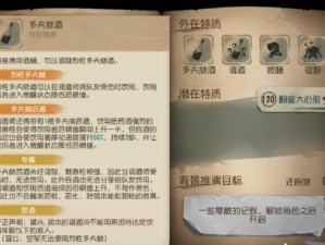 第五人格小说家攻略大全：深度解析角色技能与策略玩法指导