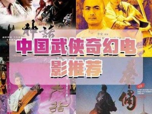 《侠客回忆录：重温经典，探寻江湖奥秘》