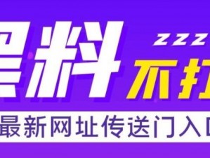 为什么找不到黑料门独家爆料网站？如何找到黑料门独家爆料网站大全？