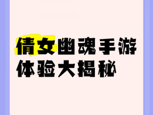 倩女幽魂手游：聊天界面字体变色技巧大揭秘，轻松提升交流体验