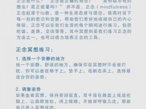 全民奇迹冥想系统攻略详解：探索冥想世界的玩法与技巧