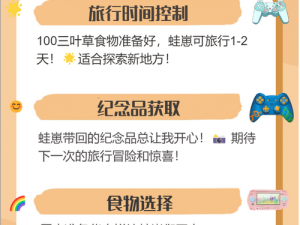 四叶草 游戏(请详细介绍一下四叶草游戏的玩法和规则是怎样的？)