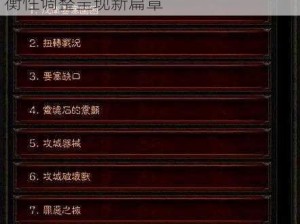 《暗黑破坏神3》更新内容揭秘：僵尸熊bug修复及更多细节解析，游戏平衡性调整呈现新篇章