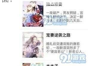 妖精漫画免费登录页面看？为什么要找免费的？如何找到安全的免费登录页面？