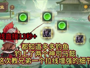 三国志幻想大陆钓鱼技巧全攻略：掌握高效钓鱼策略与实用技巧解析