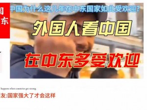 为什么国外直播在中国如此受欢迎？