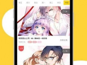 歪歪漫画登录页面入口页面在线阅读为何如此困难？怎样才能顺畅访问？