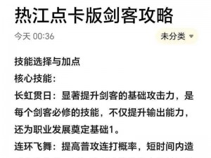 热血江湖手游枪客转职攻略详解：职业选择与成长路线分析攻略专题分享