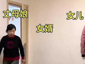 女婿的比丈夫的大得多正常吗？为什么会出现这种情况？如何解决？