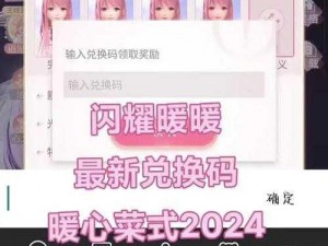 闪耀暖暖体力恢复攻略：如何快速恢复体力？