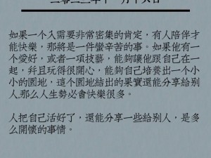 文字的力量：掌握图文结合策略，解锁《文字力量造句5图攻略秘籍》