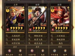 深度解析三国志战略版 S 级武将，教你如何打造最强阵容