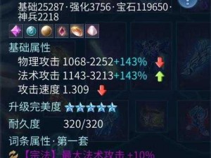 倩女幽魂手游高星级传家宝制作宝典：掌握关键技巧，成就非凡珍品