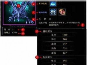 神之刃试炼魔攻队伍战宠搭配攻略：如何打造最强阵容