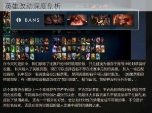 DOTA 6.78b更新重点解读：游戏平衡性调整与英雄改动深度剖析