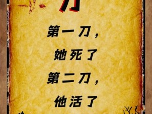 《海龟蘑菇汤：绝境求生，解密无路可逃的终极解法》