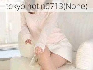 tokyo hot n0713(None)