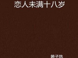 1000 部未满十八岁勿入，高清无码，精彩不断