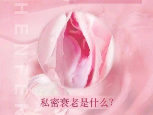 女性私护产品：医生揉捏她的小核，呵护健康，私密呵护，让你重拾自信