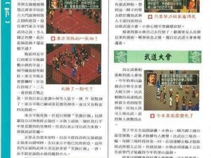 《红尘断念爪获取攻略：金庸群侠传 5 中的神秘武器》