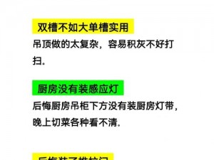 从厨房做到卧室，这种事你们试过吗？