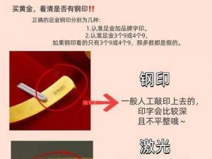 永久免费的全网黄金网站是真是假？如何辨别真假黄金网站？