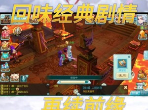 仙剑奇侠传 3D 回合：宝石系统大揭秘，战力飙升不是梦