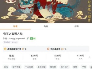 以权谋者新手攻略：前期如何玩转游戏