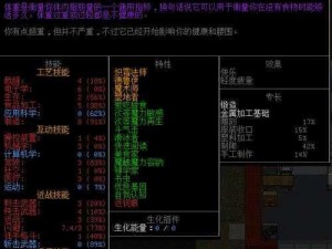 大灾变：黑暗之日CDDA新手生存指南——从入门到精通的生存策略解析