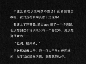 体验解压的芭蕾小说，感受文字的魅力——解压的芭蕾小说第 4 章免费阅读