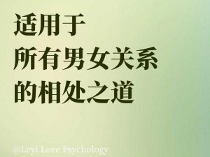 二男一女在什么情况下可以亲密相处？