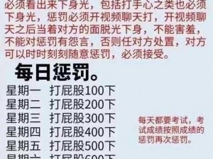 女生家规越害羞越好打人 800 字：私人定制的家庭规则