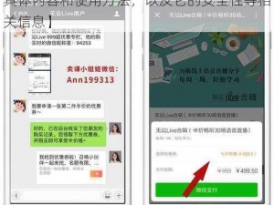 九蜜汁导航【请详细介绍一下九蜜汁导航的具体内容和使用方法，以及它的安全性等相关信息】