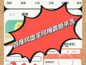 成品网站短视频 APP 免费百度，汇集各类精彩短视频，让你轻松畅享视觉盛宴