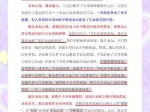 全民奇迹副职业：探索未知领域，发现更多可能