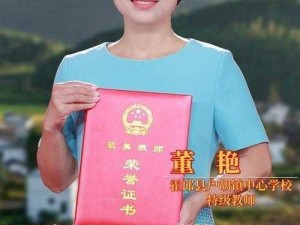 为最美乡村女教师代言，分享教育的力量