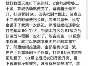 潜入秘境解密版攻略：精准捕捉战术与装备升级技巧，攻城掠地装备极变通关秘籍大揭秘