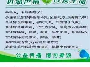 为什么 69 黄色屡禁不止？如何正确看待 69 黄色？怎样才能远离 69 黄色？