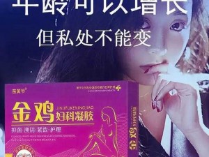 中国漂亮空姐肛门私密紧致凝胶，女性健康护理专家