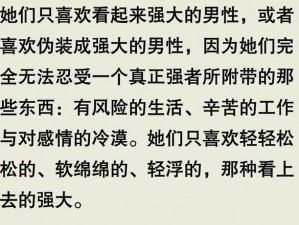 自W给别人看,自 W 给别人看，这种行为背后的心理动因是什么？它对个人和社会有着怎样的影响？