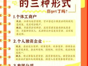 想要开公司？了解来开公司吧：好玩吗？