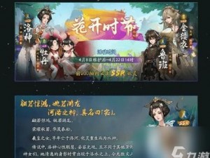 神都夜行录均衡稳定流妖灵阵容搭配指南：优化你的妖灵选择与搭配策略