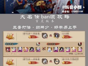 阴阳师百闻牌名士阵容速递：大江山鬼王思路深度解析