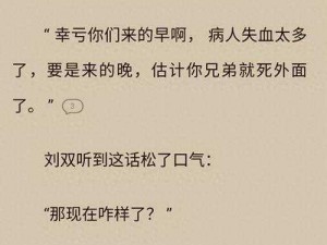 疯狂七十二小时截了一段来自番茄小说的有声小说