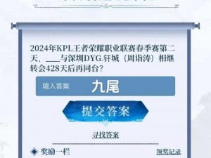 《王者荣耀》2023年1月31日微信每日一题解析与答案揭秘：掌握知识点，赢取游戏好礼